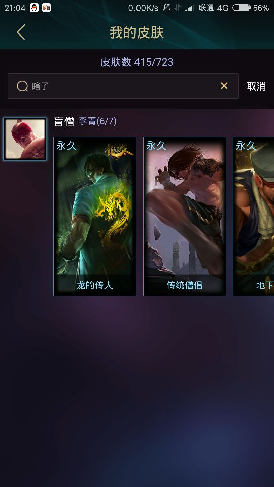 累觉不爱,朋友抽了个龙瞎,我就闹心了啊!