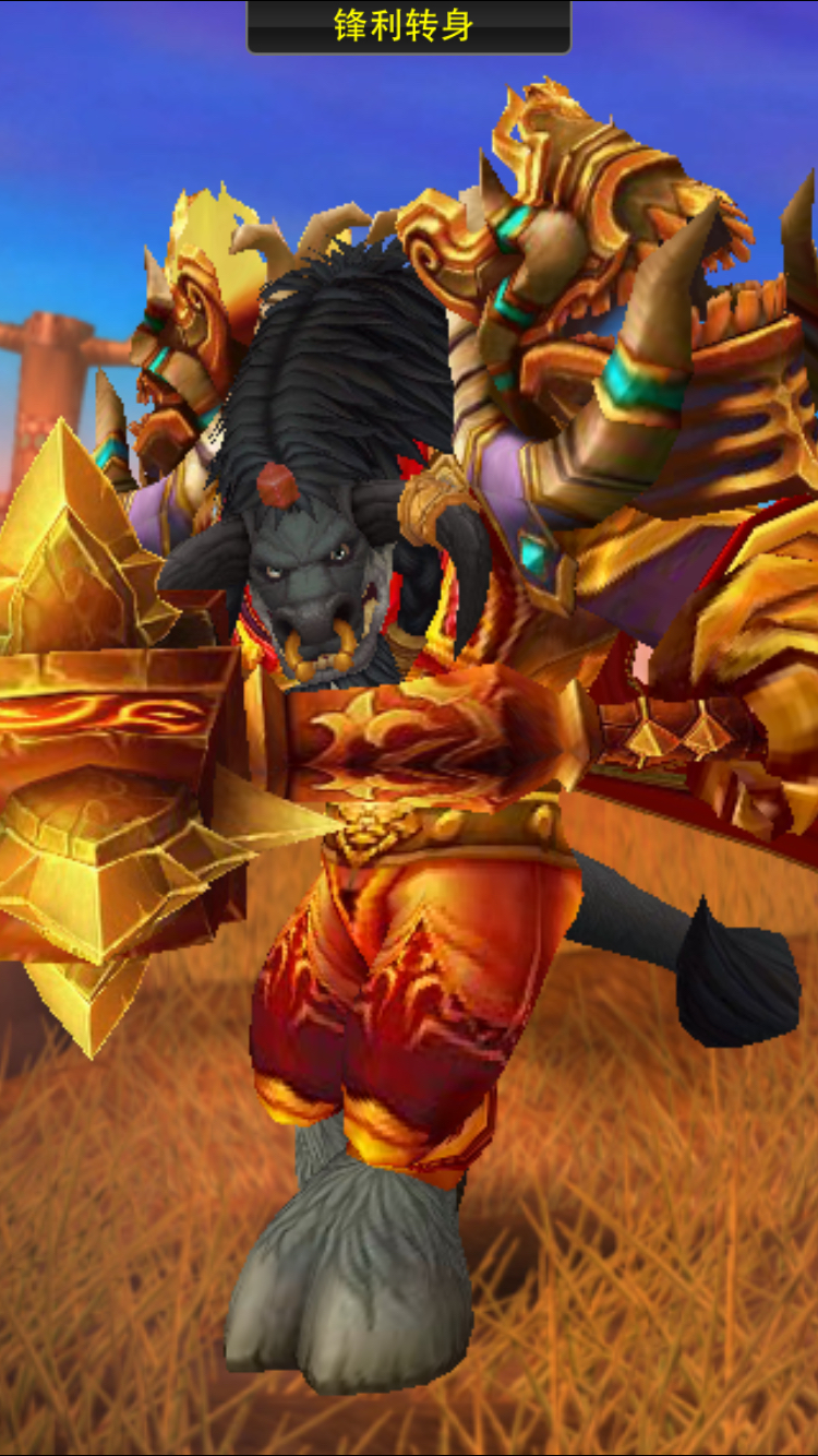 [ 板甲 ] 求一套板甲金色幻化