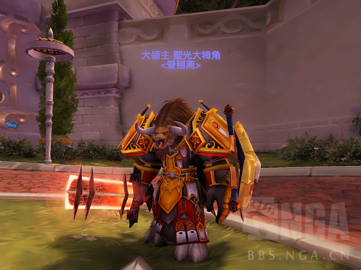 求帅气的牛头人骑士幻化有高玩么 nga玩家社区 [f366]