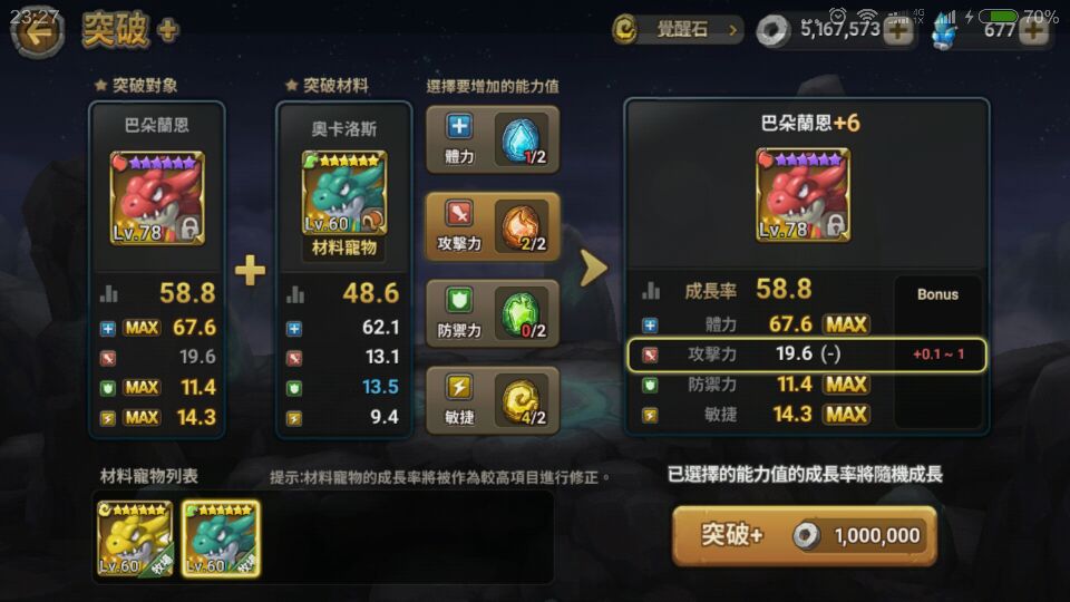 忍不住把挂讨伐的绿暴也吃了