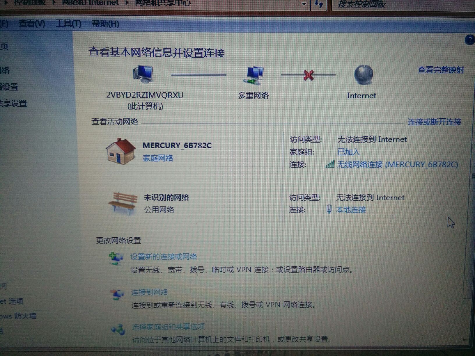 求助!两天没网了!网费交过了!