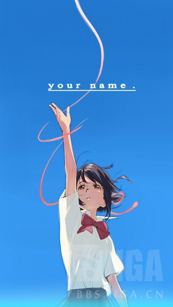 [猴区万能] 那个……求一张你名的壁纸,是泷向着丝带伸手的图