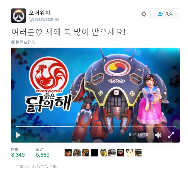 [分享] 韩国ow官方推特公布dva春节皮肤