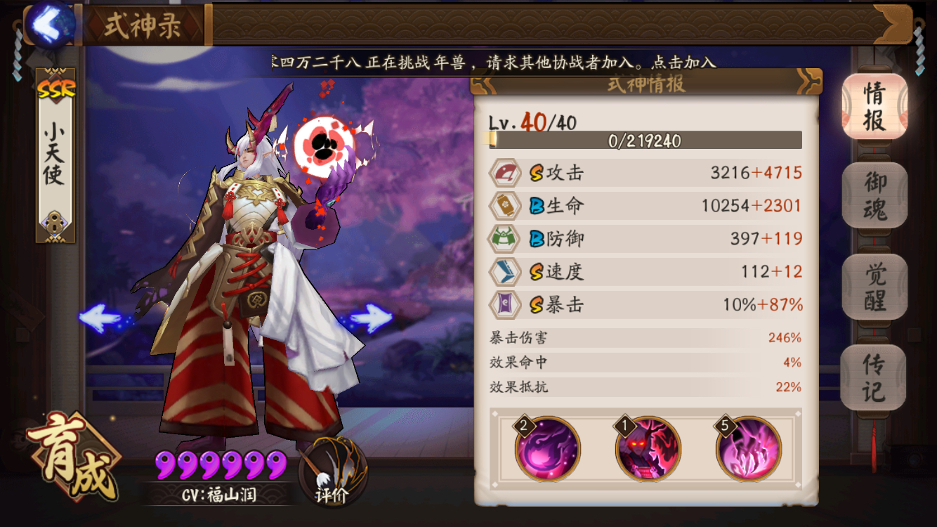 [不懂就要问]大佬们的爆伤茨木大概需要氪多少