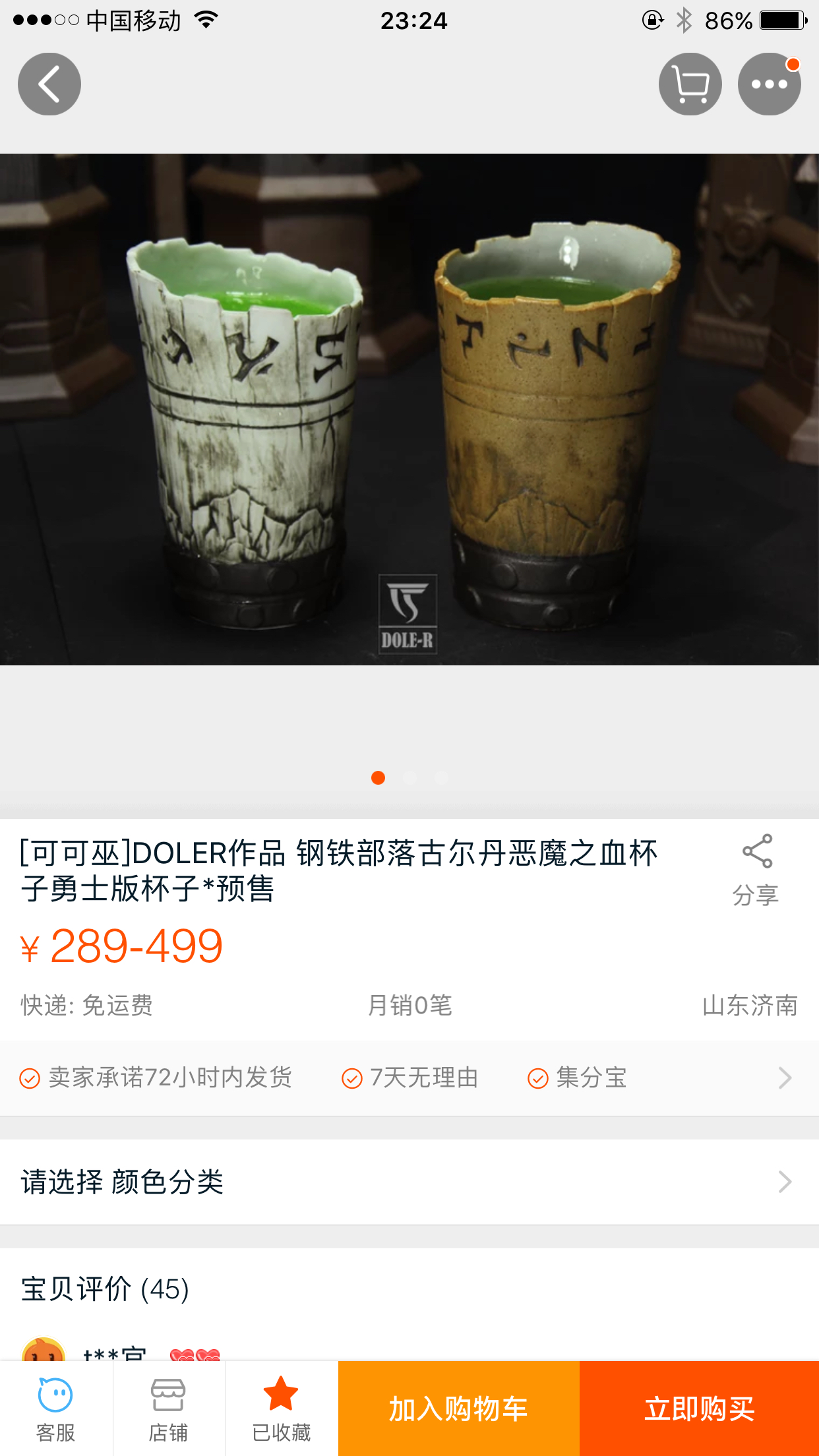 哪个朋友能搞到德拉诺之王cg里古尔丹给老吼喝恶魔之血的那个杯子,我