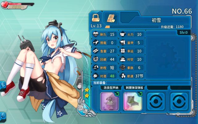 战舰少女r [闲聊] 因为初雪要改,马上放秘书舰肝好感,结果发现