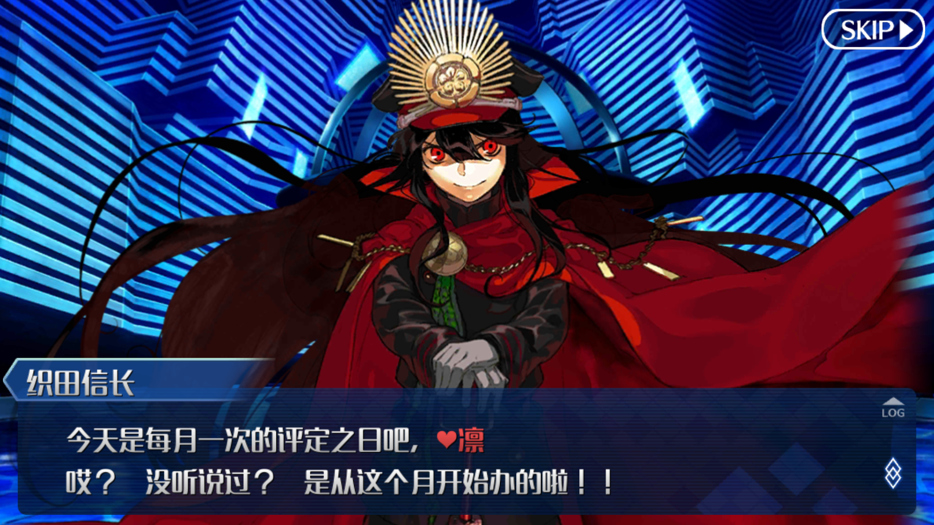 [collapse=织田信长]