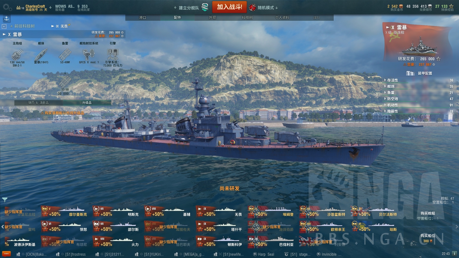 [反和谐]战舰世界个人汉化及mod包(亚服0.6.2.0/国服0.6.1.