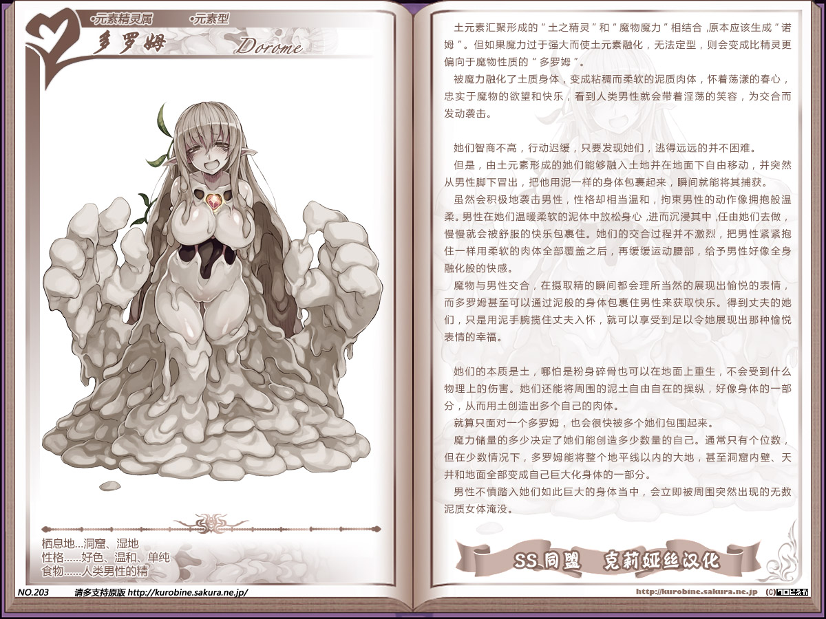 [讨论] [福利] [搬运] 更新《魔物娘图鉴》no191~no