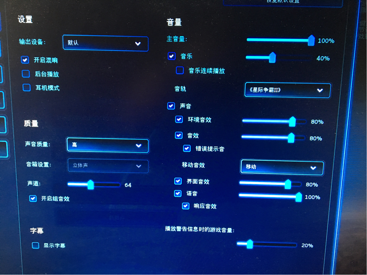 音效可以如何优化设置来提高播报员的相对音量嘛?