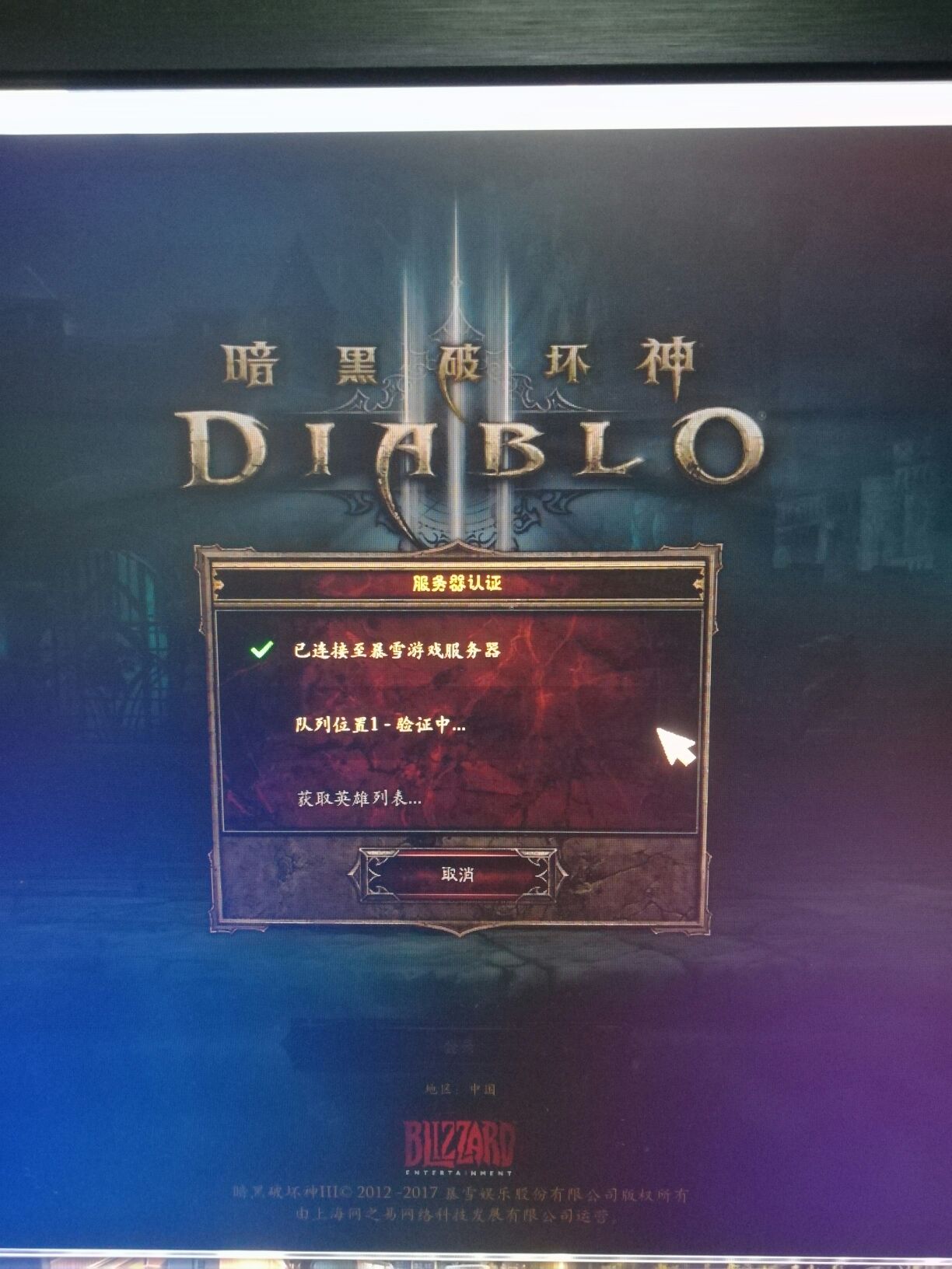 战网打不开，战网打不开炉石传说