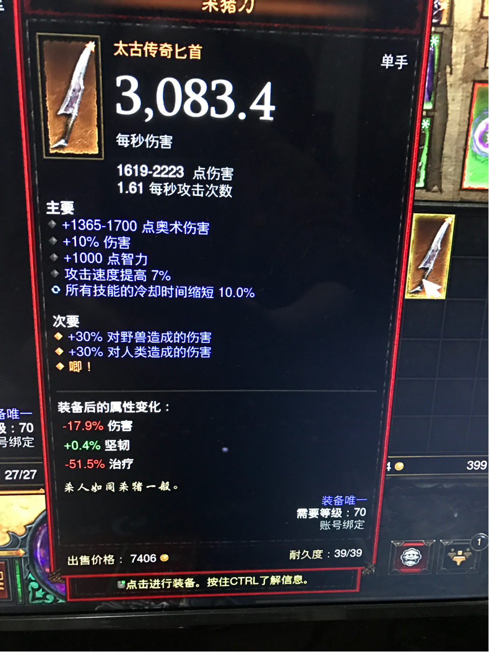 小号做出太古杀猪刀了 气死我了