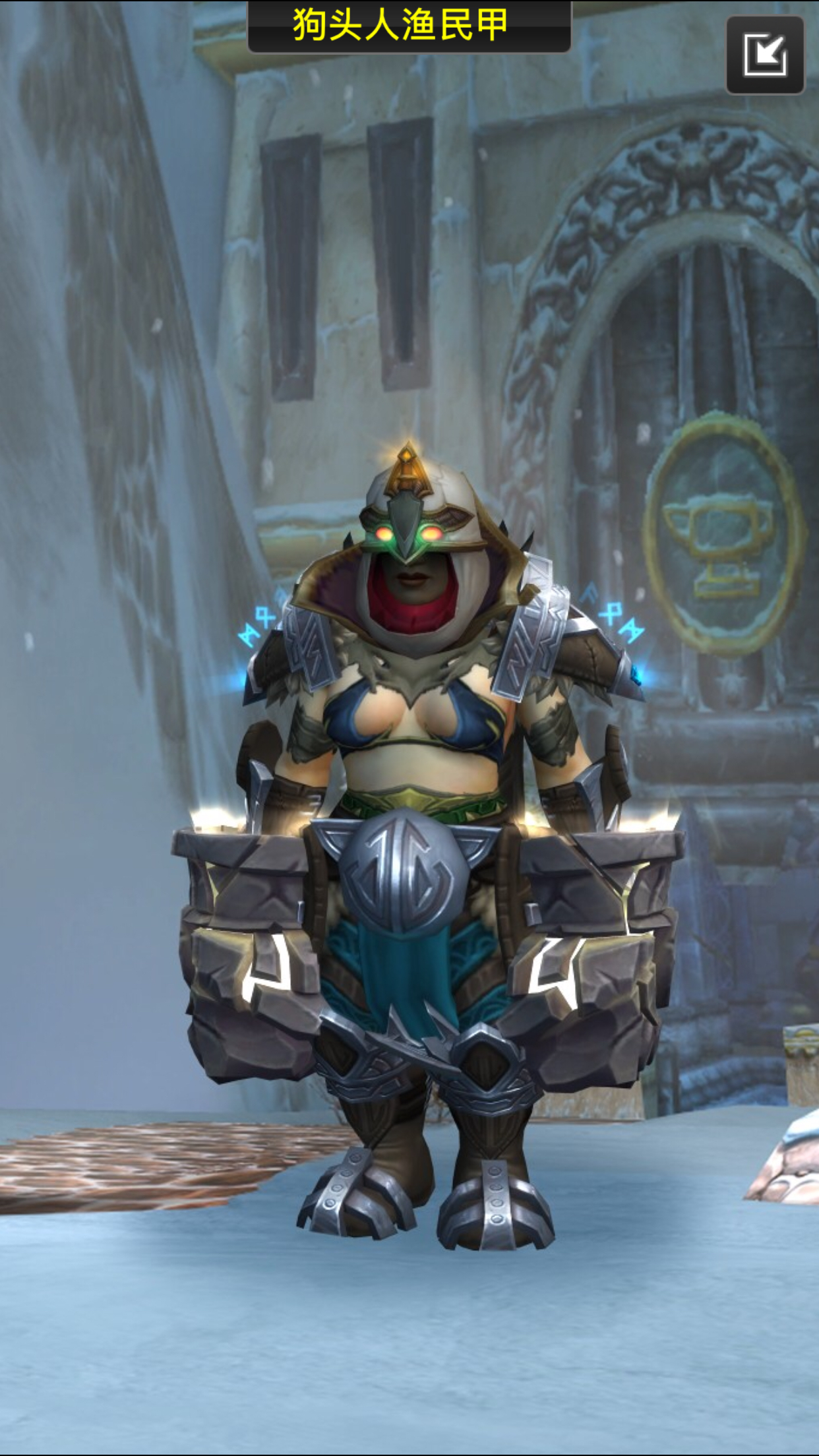 [分享][幻化]今天秀一波我的小侏儒幻化.