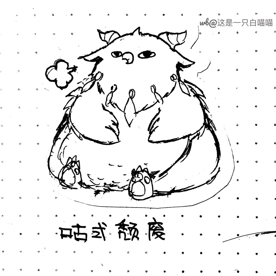 画只咕咕.再画一只.再画一只.