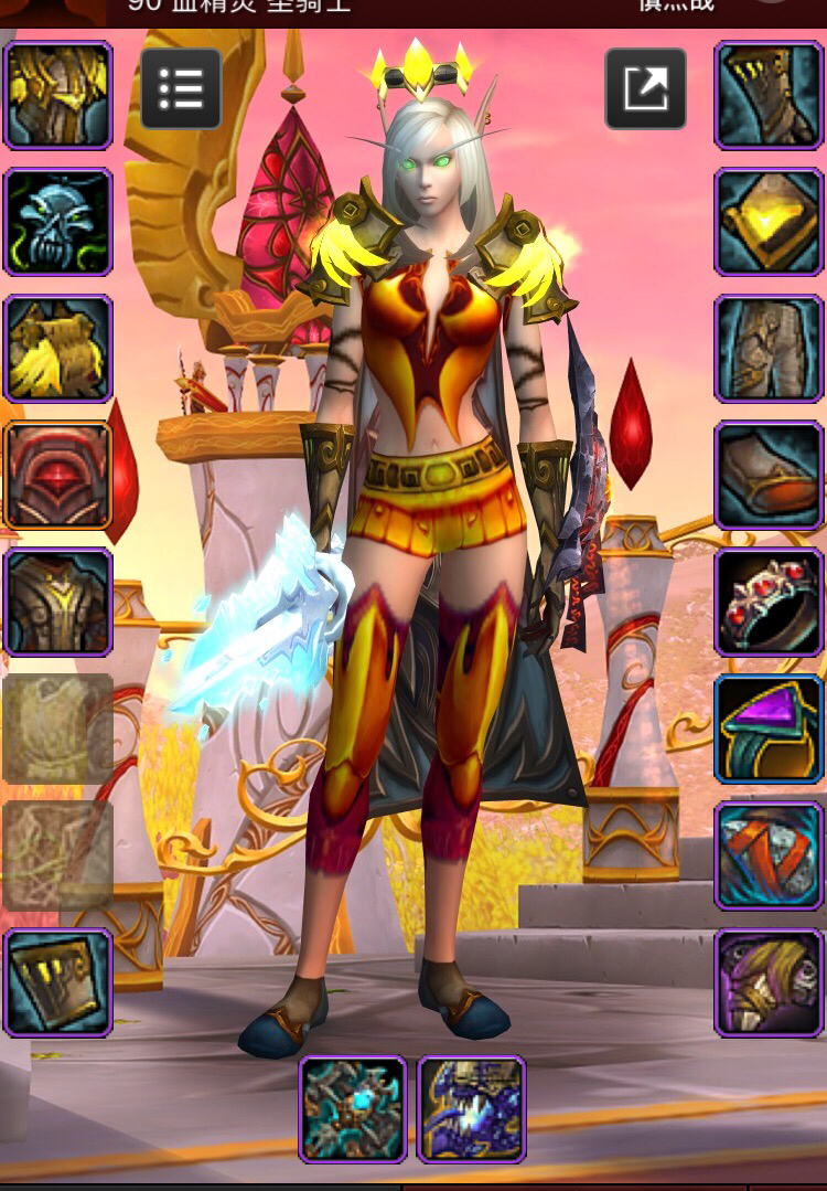 [我知道你们很专业]有没有哪位大佬发个漂亮的血精灵圣骑士幻化给我呀