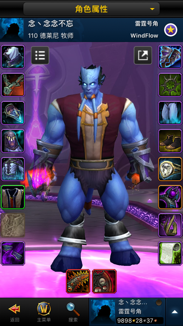 [求幻化]男德莱尼布甲幻化何去何从?