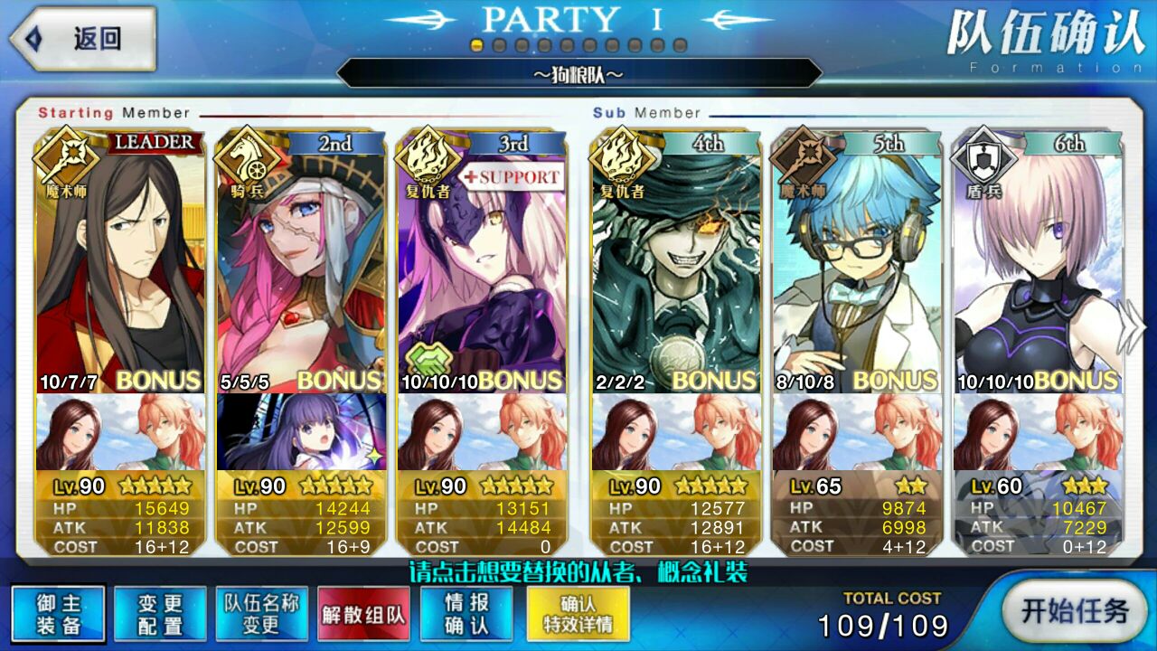 第一回合船长自充宝具(一般会剩下一个骑阶几千血的小兔女郎)然后补刀