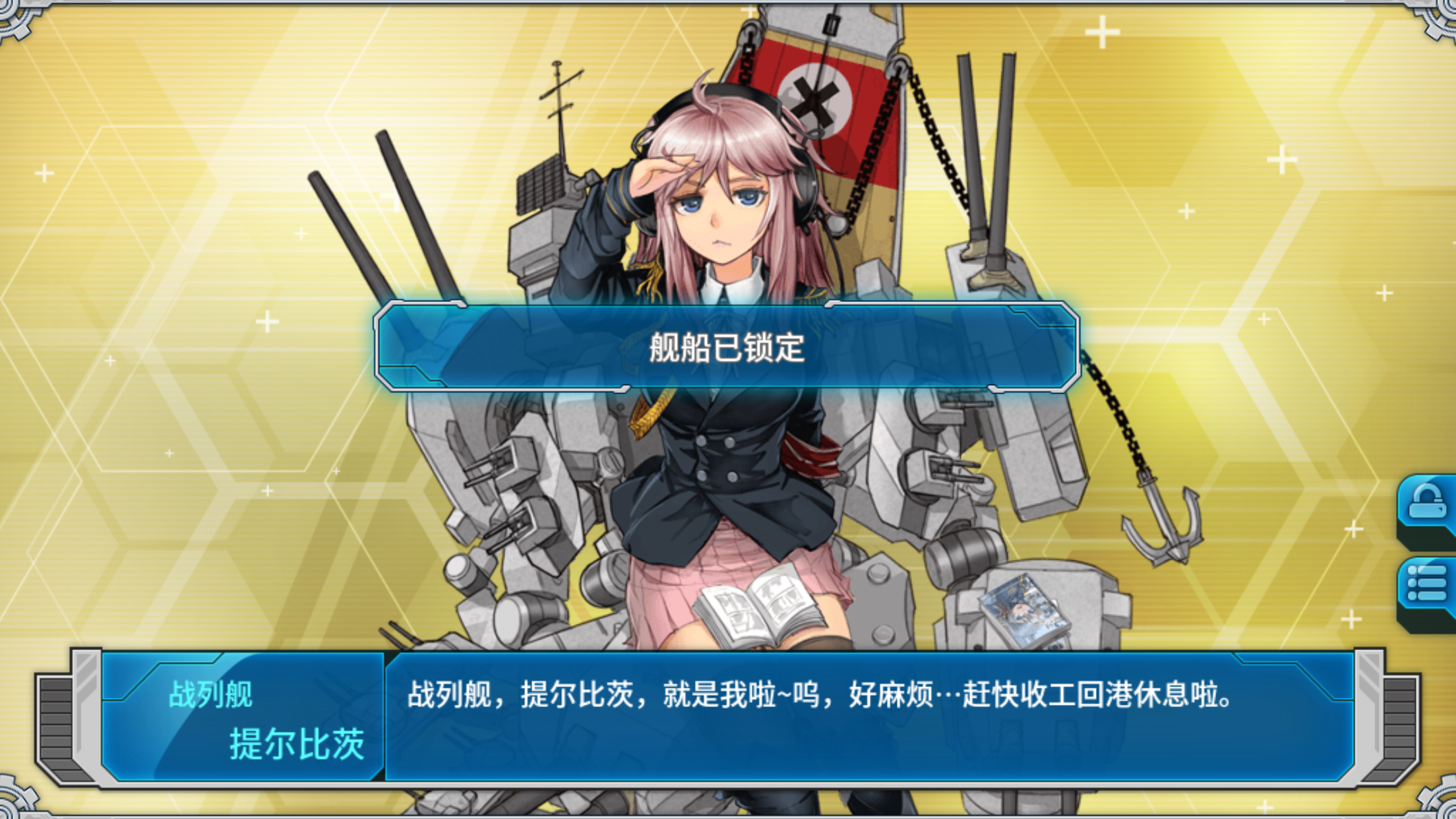 战舰少女r 日他先人,老子的rp!