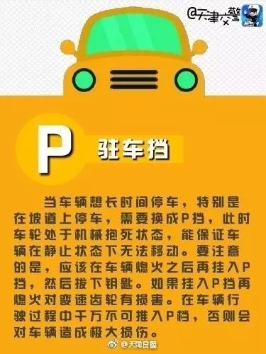 求一份正确的自动挡停车,熄火的顺序