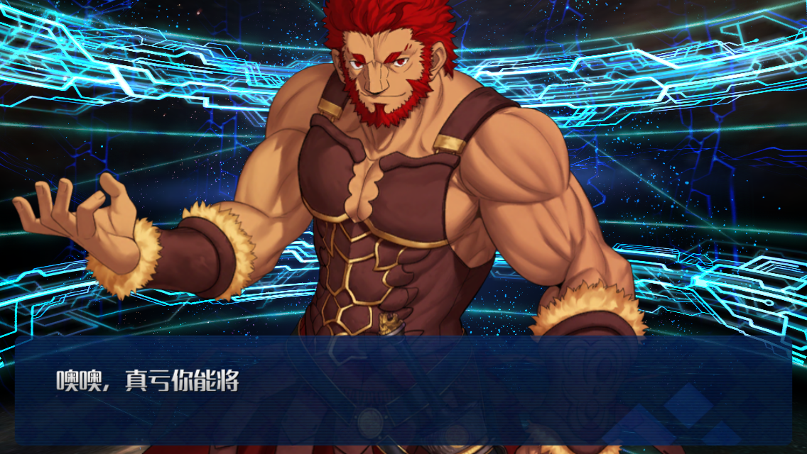 我收到了……2017年5月19日—6月9日 伊斯坎达尔 诸葛孔明 日替up!