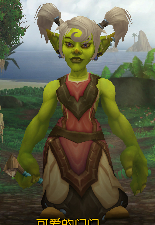 建了个地精小术士,发现迷之像一个女演员