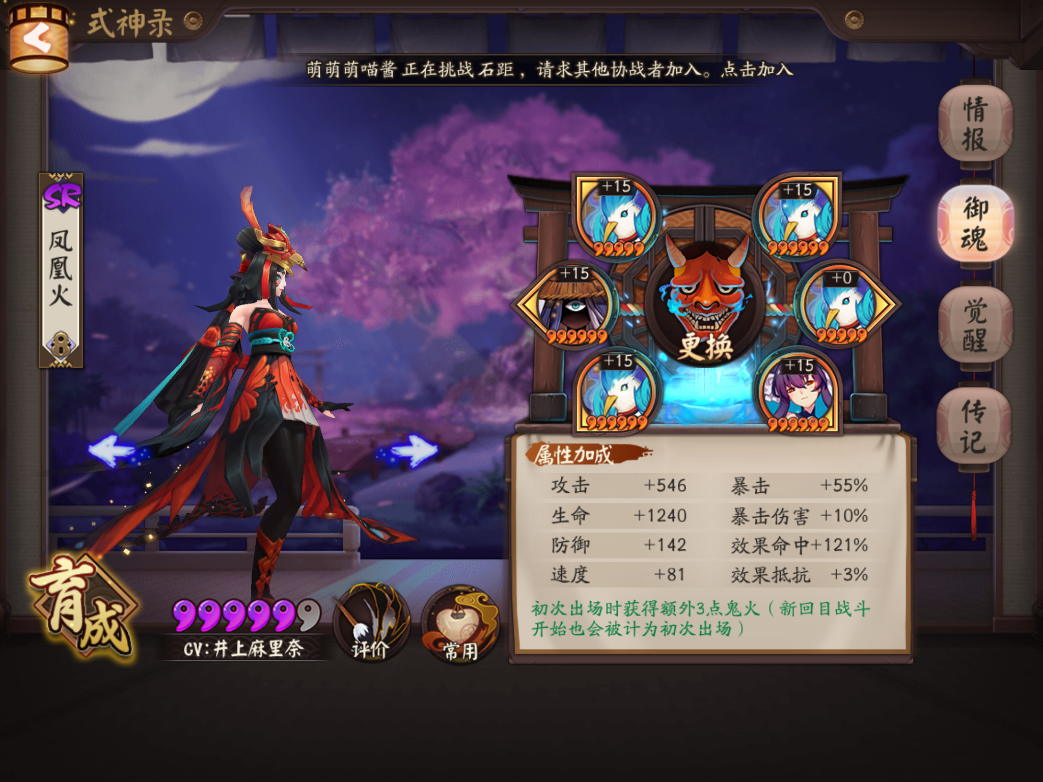 般若凤凰火一般带什么御魂?