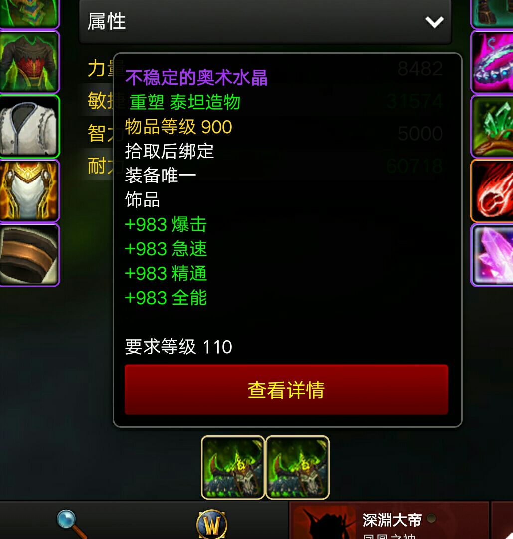 伊利达雷 问答区 恶魔猎手 [不稳定的奥数水晶]怨念已终结,内附玄学