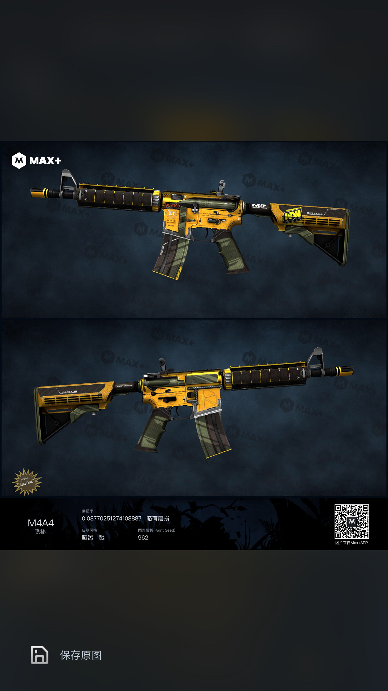 [饰品交流]喧嚣杀戮贴什么印花好看!