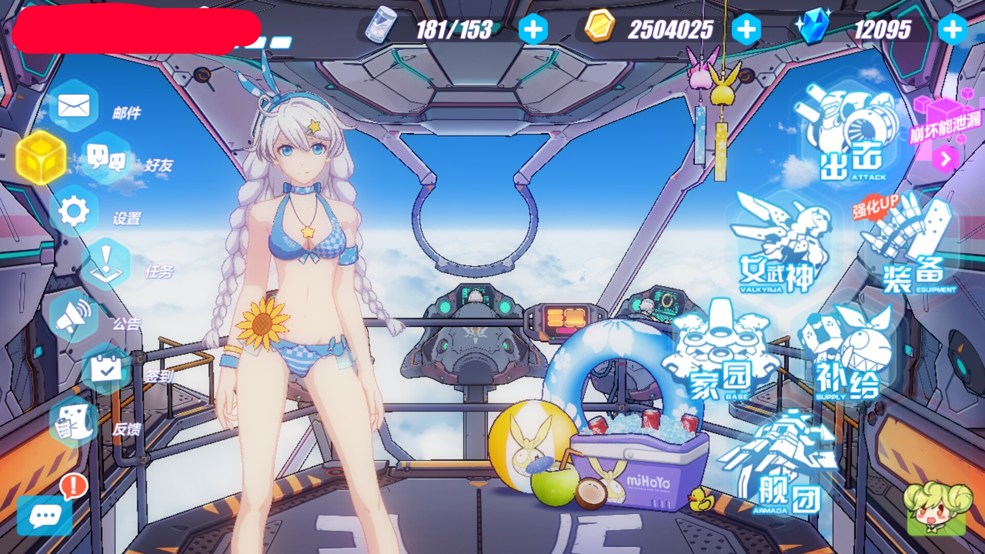 手机 网页游戏综合讨论 崩坏3 琪亚娜泳衣入手了哈哈 2017-07-13 12