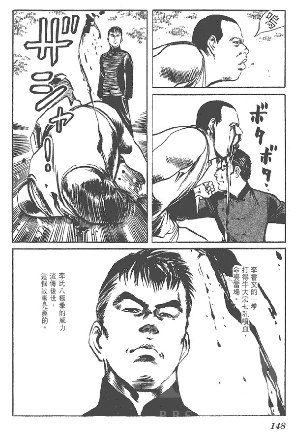 厨力放出A] [厨力放出A] 现实世界中的李书文究竟是什么样子的人NGA玩家社区