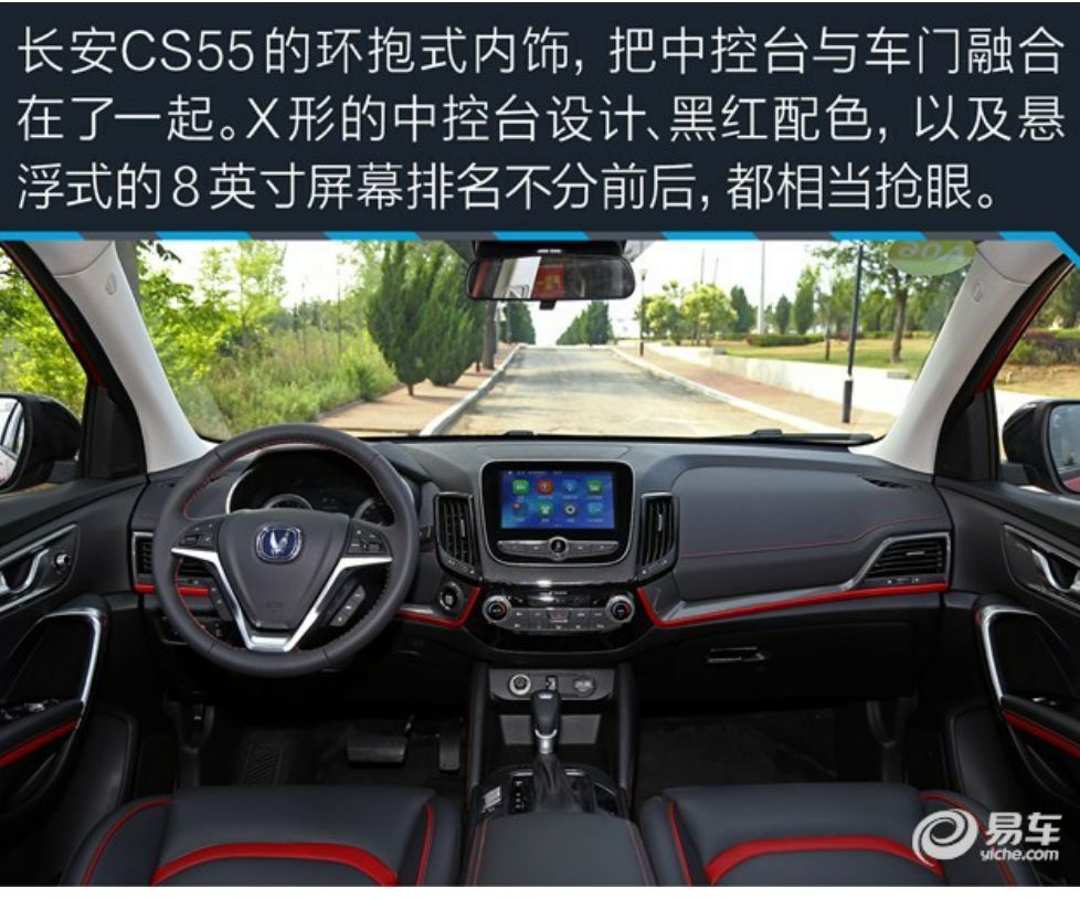 长安cs55正式上市 售8.39-13.29万元