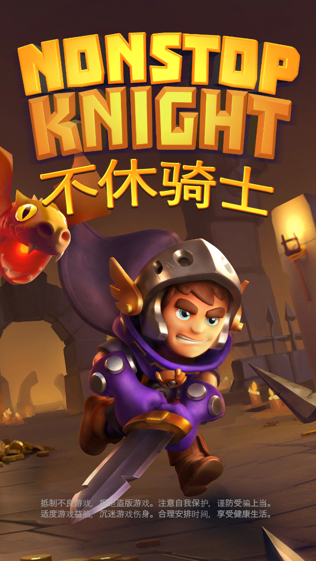 [游戏安利]不休骑士