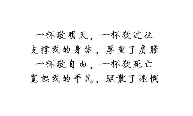 有没有为了朋友的一句话继续着你的梦