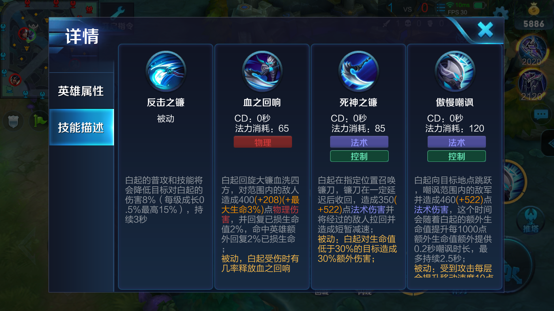 实测白起的二技能被动和破军被动叠加