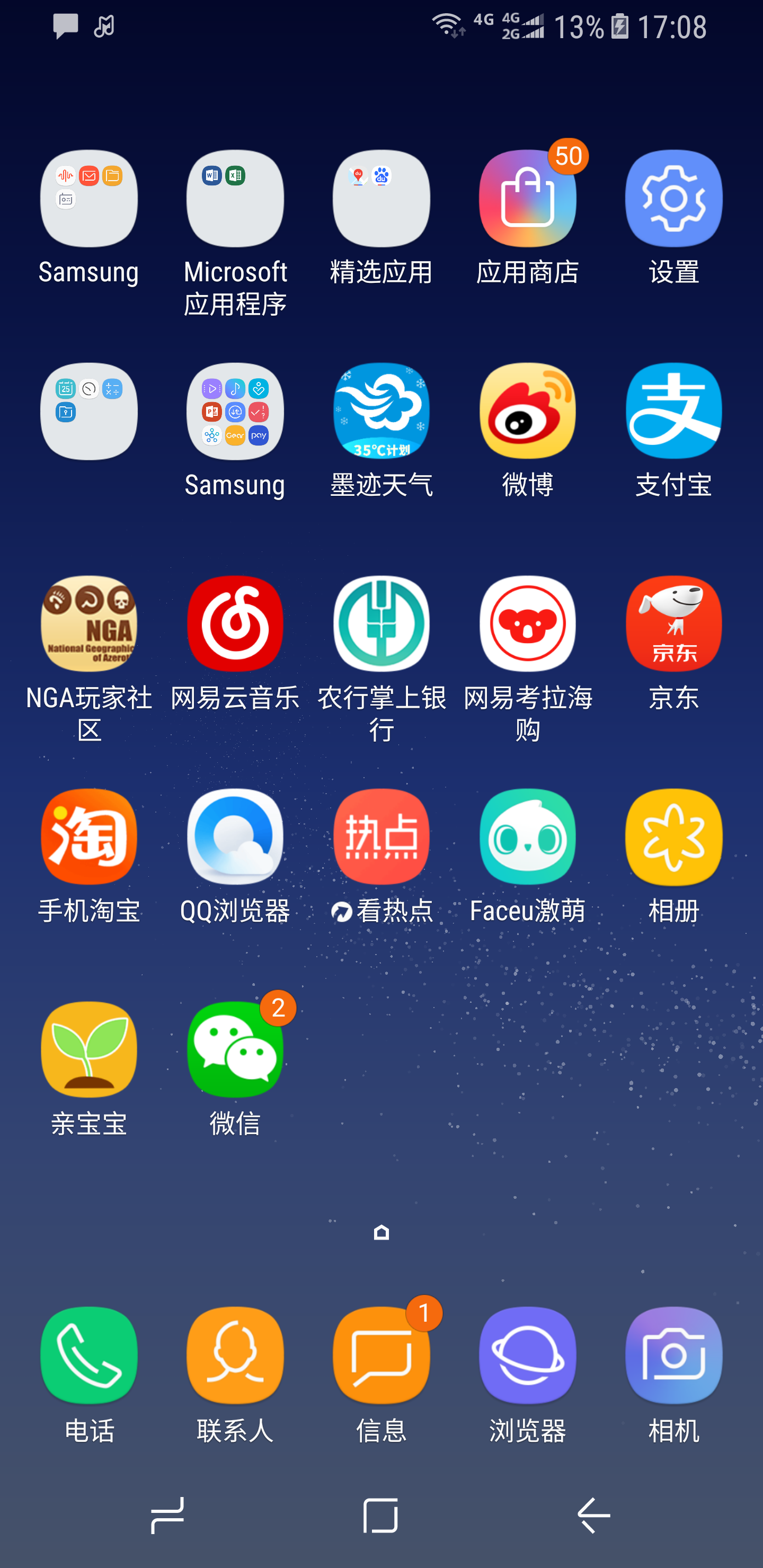 这个最上面状态栏wifi右边那个4g图标表示什么意思,能去掉么