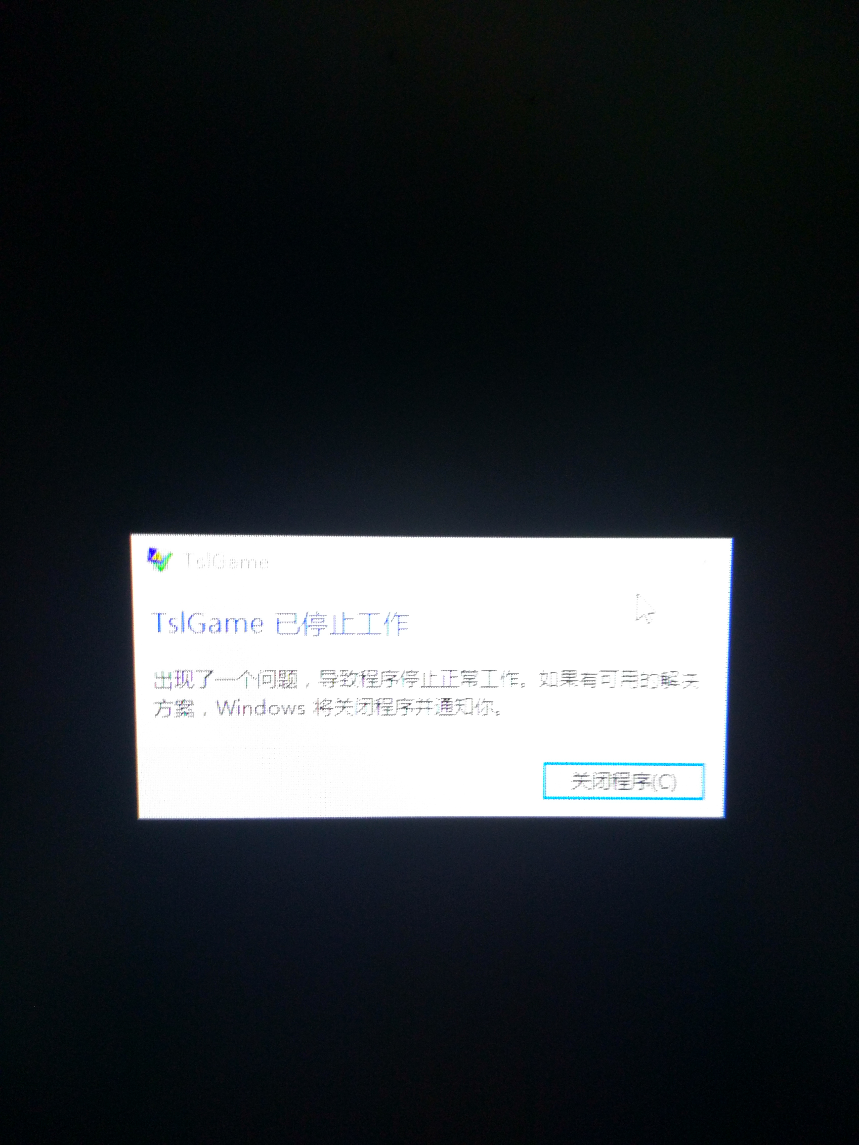 [求助](求助)游戏打不开了什么情况无限停止工作