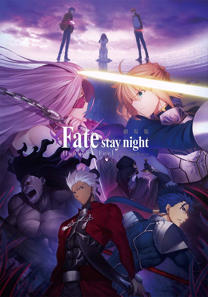 [新番讨论《fate/stay night:heaven's feel》剧场版讨论楼(fsn hf