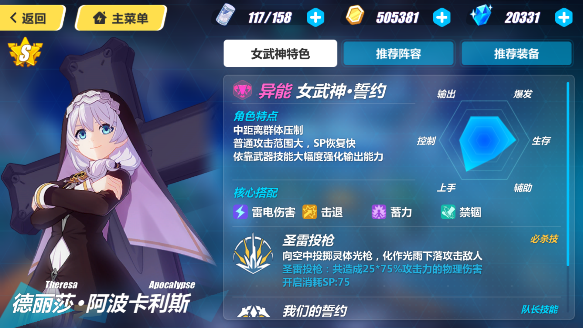 深渊对boss各主c阵容探讨