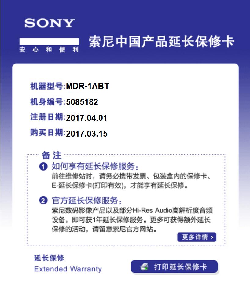 [耳机音响] 出售自用索尼mdr-1abt蓝牙无线耳机,900元包顺丰