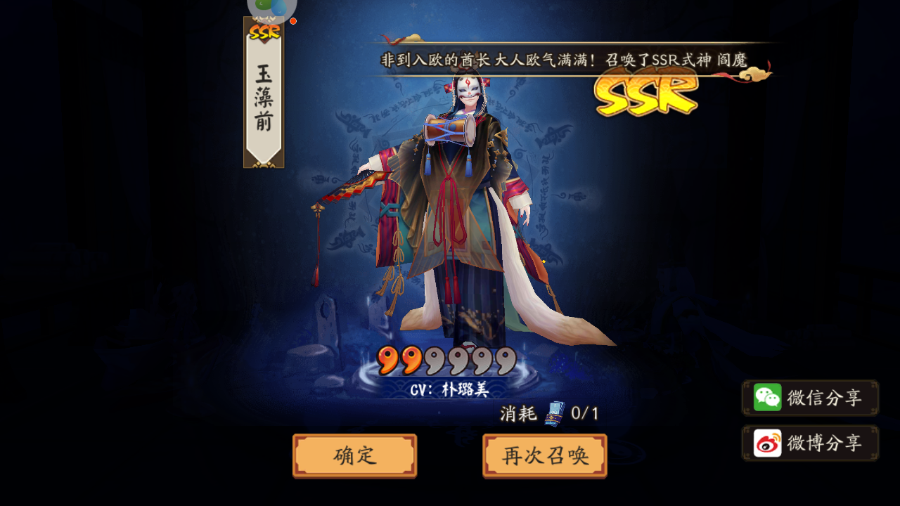 [公告] #阴阳师周年庆# 非酋の希望捕捉计划开启!