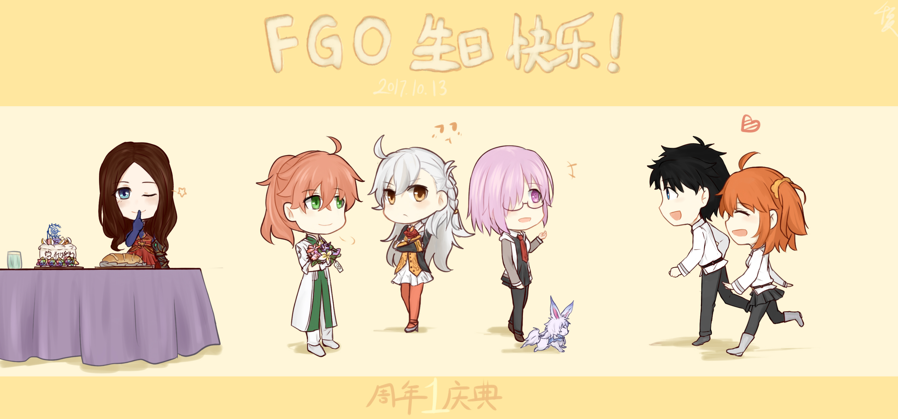 13庆贺fgo国服一周年]