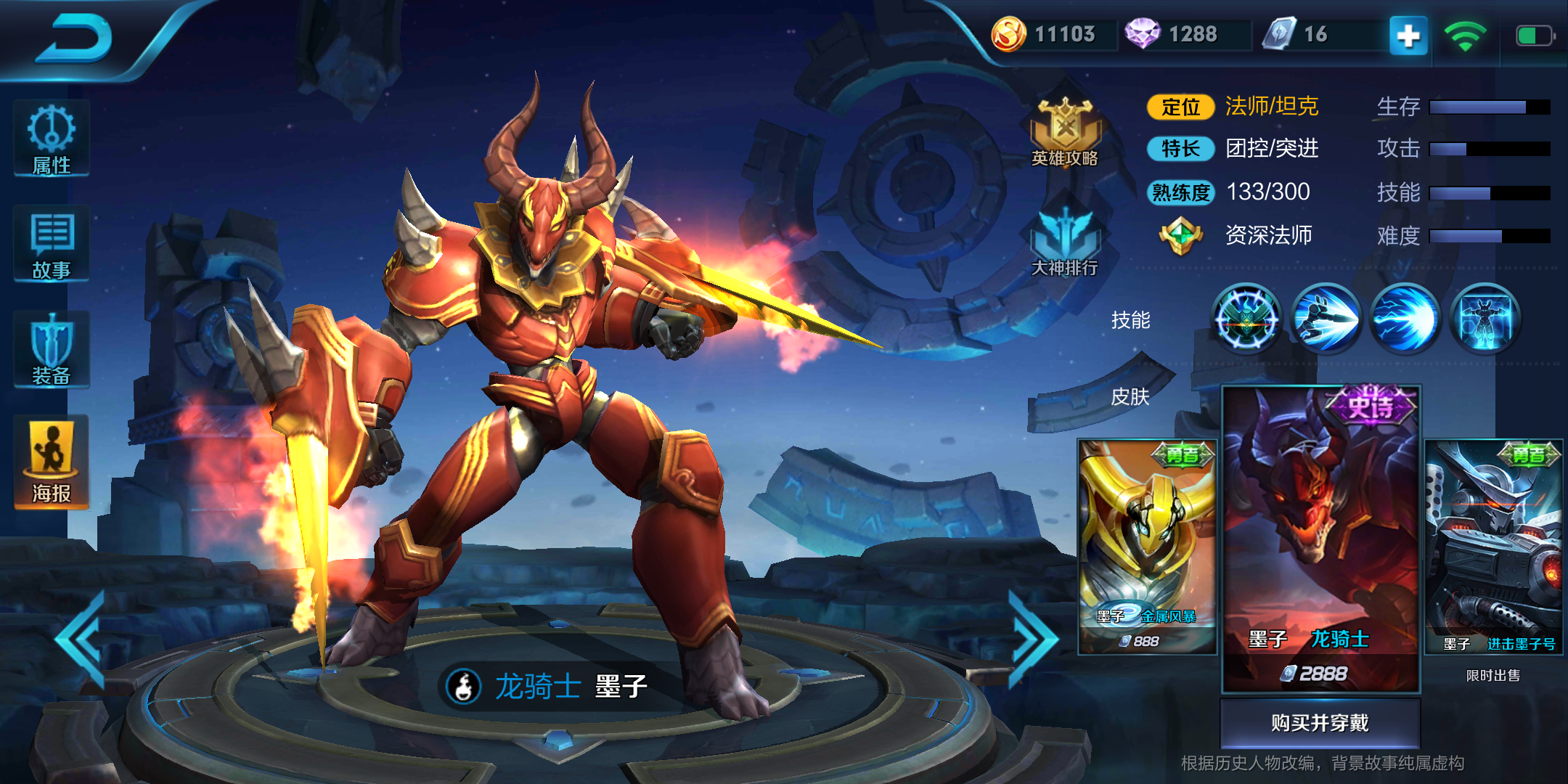 顺便问问进击墨子号怎么得到