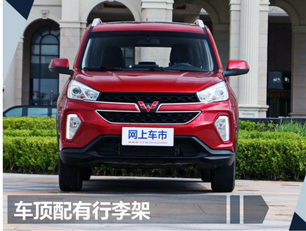 五菱首款suv宏光s3售价提前曝光 6.58万元起