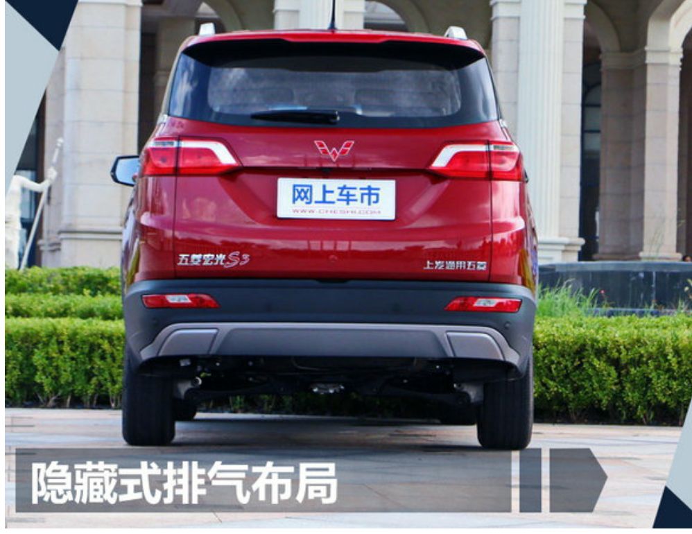 五菱首款suv宏光s3售价提前曝光 6.58万元起