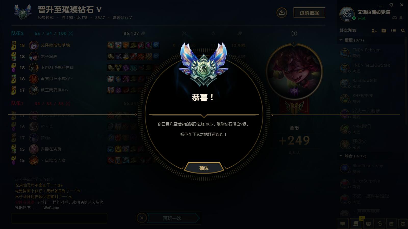 第十四次晋级赛成功晋级