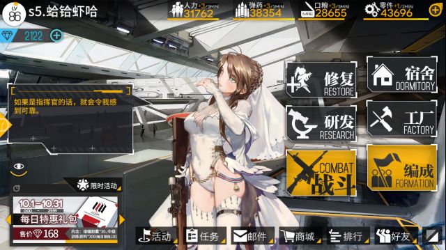 手机 网页游戏综合讨论 少女前线-16lab研究院 老李的live2d 总觉得