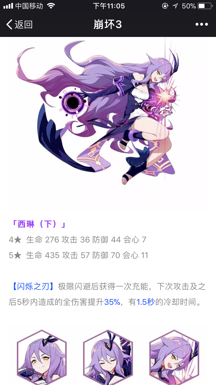 感觉没钱守护崩坏世界了!