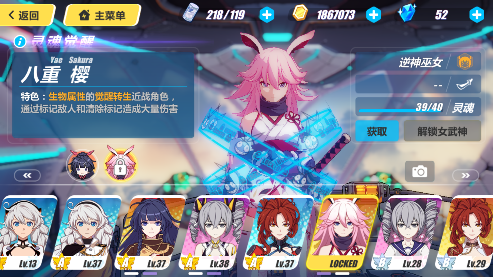 手机 网页游戏综合讨论 崩坏3 八重樱碎片还有什么方法获得啊 八重樱