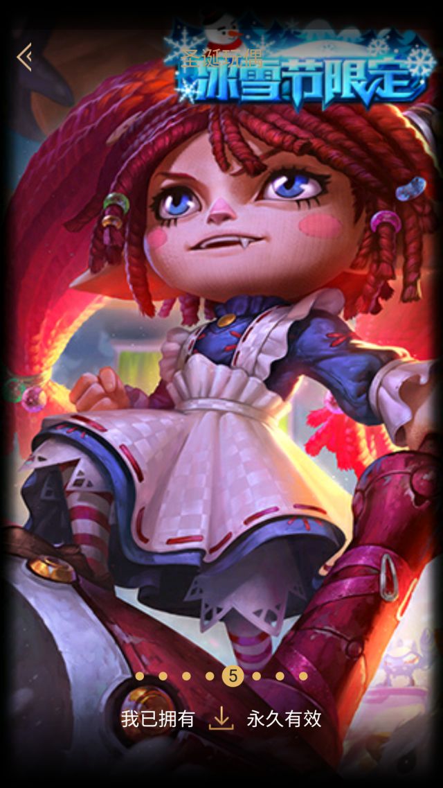 莫甘娜,婕拉机制调整,烬,加里奥,战士加强) [s:ac:喷]波比有冰雪节吧