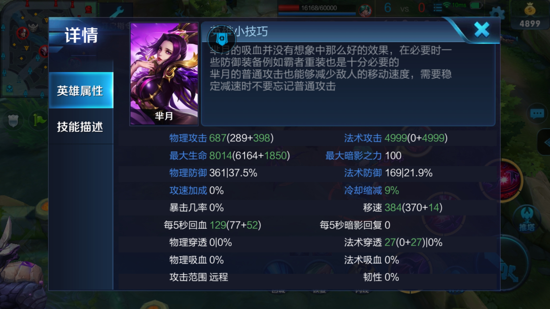 [实测]可能火星,原来法术攻击有上限